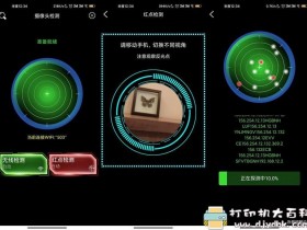 [Androids]防酒店偷拍app 针孔探测绿化版