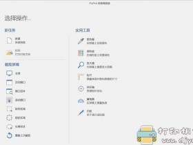 [Windows]多功能截图工具 Pickpick v5.1.2中文绿色版