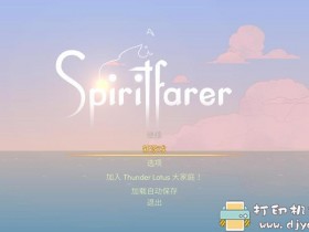 PC游戏分享：Spiritfarer （灵魂旅人）v.32479