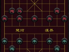 安卓游戏分享：中国象棋0.9