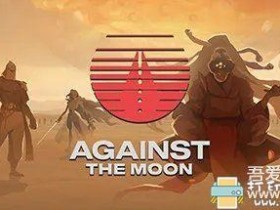 PC游戏分享：挑战月球 中文免安装版，解压即玩