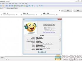 [Windows]文本转语音软件 Balabolka v2.15.0.756