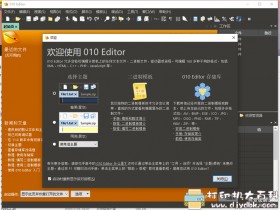 [Windows]专业文本编辑器和十六进制编辑器Editor v11.0 中文汉化版