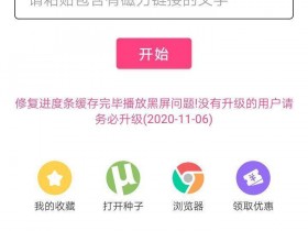[Android]哆猫侠BT V1.6.5／高级／中文版/磁力/BT【11月09更新】