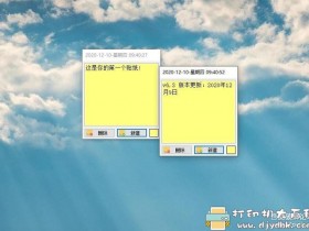 [Windows]桌面便签(Vov Sticky Notes)6.3汉化特别版