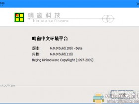 [Windows]软件汉化利器：晴窗中文 6.0.9 几乎可以实时翻译任意软件界面