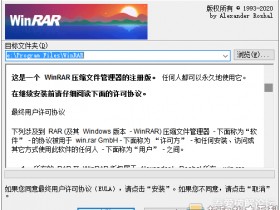 [Windows]解压缩软件 WinRAR v6.01 Beta 1 简体中文汉化特别版(3.5更新)