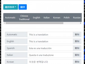 [Windows][v0.6.0]谷歌批量翻译