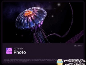 [Windows]媲美PHOTOSHOP的图片编辑工具：Affinity Photo 1.9.2.1035 免注册版