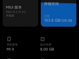 [Android]小米9和k40的 MIUI12.5 卡刷完整包 无需内测ID一样偷渡升级官方12.5