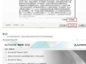[Windows]Maya全系列 2015-2022全版本下载