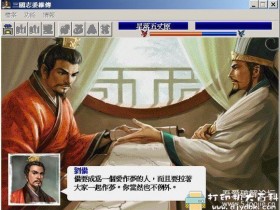 PC游戏分享：三国志姜维传 简体6.1完整版，感受后三国的精彩