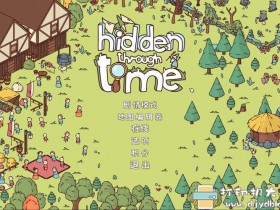 PC游戏分享：穿越时代的找图Hidden Through Time Legends 全dlc 卡通找茬游戏