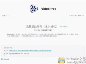 [Windows]全功能视频编辑软件WinX VideoProc 4.1（裁剪、格式转换等）