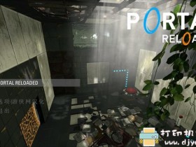 PC游戏分享：【射击】[传送门重装版|Portal Reloaded免安装汉化版