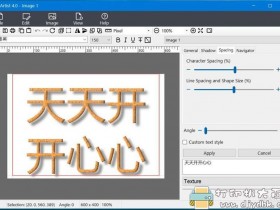 [Windows]制作艺术字工具_word artist v4.0 便携版