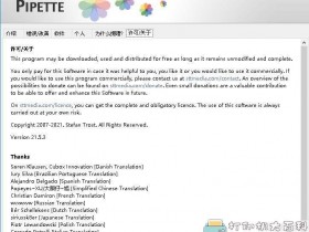 [Windows]屏幕取色器 Pipette v21.5.3中文版
