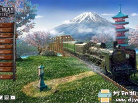 PC游戏分享：【模拟经营】《铁路帝国》v1.14集成日本DLC中文安装版
