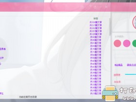 [Windows]新美图下载软件 0.1x，超多漂亮小姐姐写真
