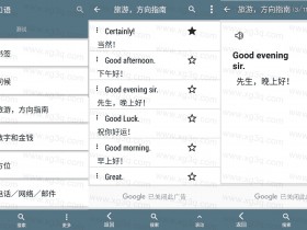 [Android]英语口语v9.6.16汉化版，无需联网随时随地学英语