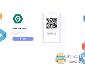 [Android]好用的虚拟定位app【Fake location】最新版本1.3.0.2
