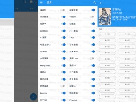 [Android]Cimoc全网漫画聚合V1.7.7