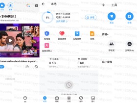 [Android]手机间极速传文件：茄子快传清爽版v9.9.9.9.9