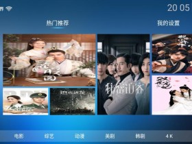 [Android]电视盒子影视app：假彩视界TV版v7.6纯净版
