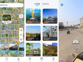 [Android]实时看全国各地街景 北斗街景地图v1.0 