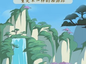 安卓游戏分享：西游妖妖灵3.0，特别版