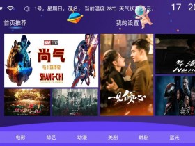 [Android]电视盒子追剧app：若惜影视v5.2 清爽版