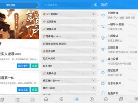 [Android]蓝猫小说V1.3.5清爽版 内置超多书源