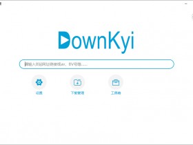 [Windows]哔哩哔哩视频下载姬v1.5.0 B站视频下载工具