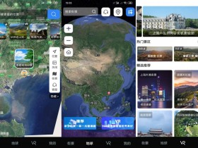 [Android]安卓VR地球全景v1.1.1高级版