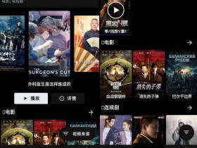 [Android]影视app:Movies 1.0.8 自适应手机平板电视