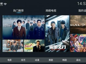 [Android]电视盒子影视app：特狗TV v1.0.6清爽版