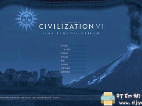 PC游戏分享：文明6 V1.0.9.9中文版包含所有DLC