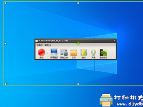 [Windows]小巧好用的屏幕录制工具 oCam v264.0单文件绿色