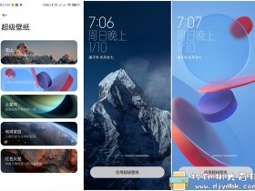 [Android]MIUI12.5超级壁纸-雪山&沉船湾&刀锋山&几何