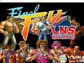 PC游戏分享：快打旋风LNS终极版 Final Fight LNS Ultimate V.03 Hack