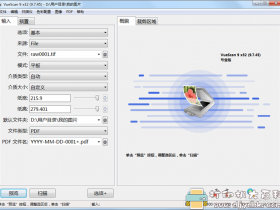 [Windows]扫描仪增强工具(VueScan)9.7.45专业版（X86&X64双版）