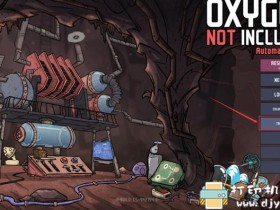 PC游戏分享：《缺氧/Oxygen Not Included》v442154版本，自带中文