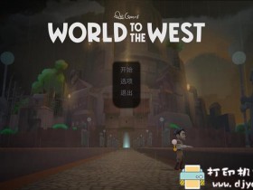 PC游戏分享：【动作冒险】World to the West（西方世界）v1.4