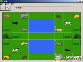 PC小游戏分享：Animal(斗兽棋)汉化版