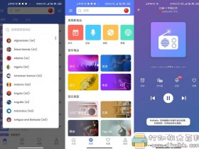[Android]全球广播MyRadio v1.0.49