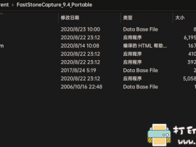 [Windows]屏幕捕捉工具 FastStone Capture 9.4官方英文注册+绿色汉化注册版