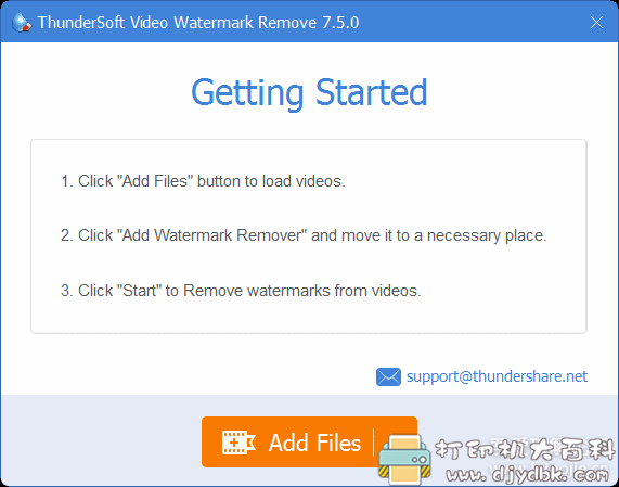 视频去水印神器：ThunderSoft Video Watermark Remove 7.5.0附key 配图 No.1