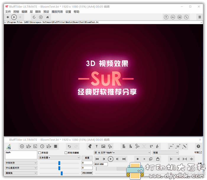 文字转3D动画效果软件：BluffTitler iTV14.7.0.0中文版附补丁 配图 No.1