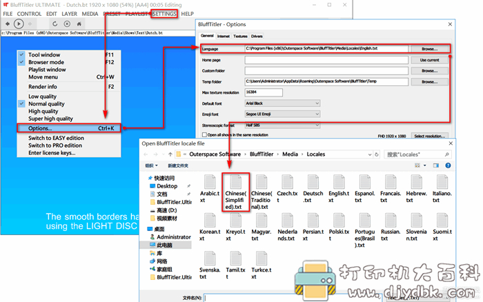 文字转3D动画效果软件：BluffTitler iTV14.7.0.0中文版附补丁 配图 No.2