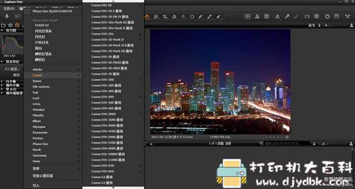 PS还强大的RAW格式图片编辑工具：飞思相机Capture One Pro 11.1 中文特别版 配图 No.2